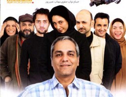 دانلود فیلم تهران 1500